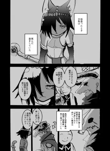 [Mujina] Dungeon de Hagureta Uchi no Kemoshota Majutsushi wa Modotte Kite kara Yousu ga Okashii Fhentai - Page 34