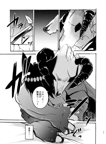 [Mujina] Dungeon de Hagureta Uchi no Kemoshota Majutsushi wa Modotte Kite kara Yousu ga Okashii Fhentai - Page 38