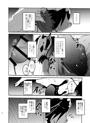 [Mujina] Dungeon de Hagureta Uchi no Kemoshota Majutsushi wa Modotte Kite kara Yousu ga Okashii Fhentai - Page 39