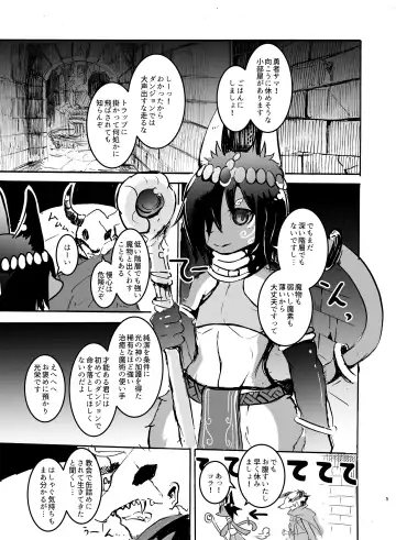 [Mujina] Dungeon de Hagureta Uchi no Kemoshota Majutsushi wa Modotte Kite kara Yousu ga Okashii Fhentai - Page 4
