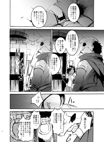 [Mujina] Dungeon de Hagureta Uchi no Kemoshota Majutsushi wa Modotte Kite kara Yousu ga Okashii Fhentai - Page 5