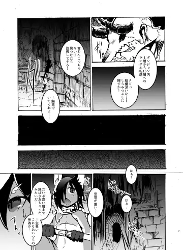 [Mujina] Dungeon de Hagureta Uchi no Kemoshota Majutsushi wa Modotte Kite kara Yousu ga Okashii Fhentai - Page 6