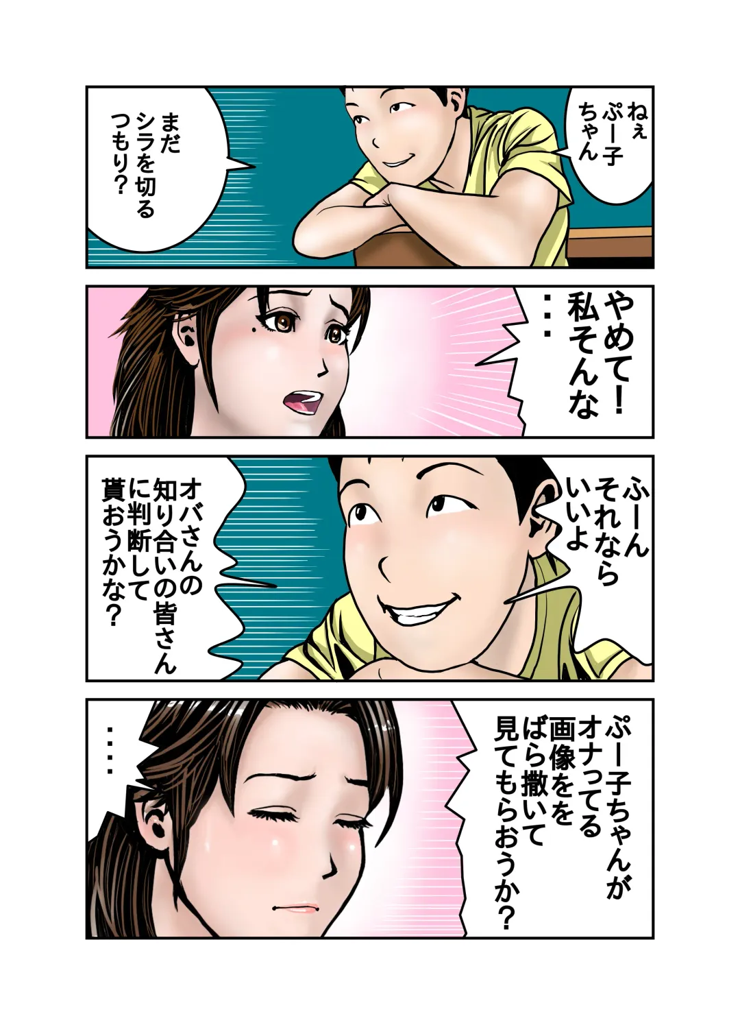 Hiro-kun no Mama wa Boku no Dorei 1 Fhentai - Page 21