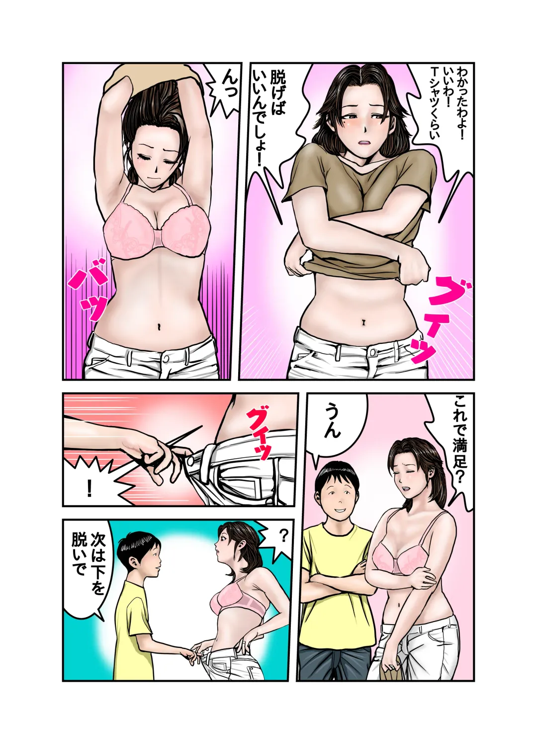 Hiro-kun no Mama wa Boku no Dorei 1 Fhentai - Page 22