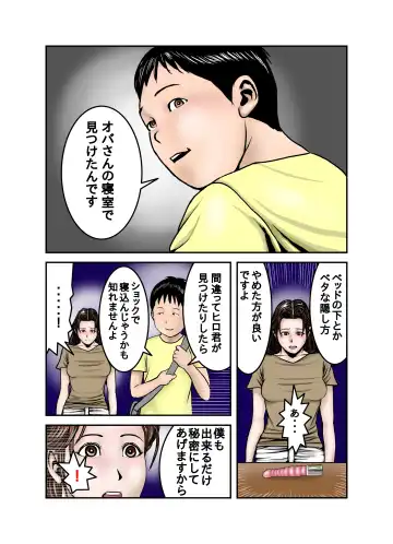 Hiro-kun no Mama wa Boku no Dorei 1 Fhentai - Page 13