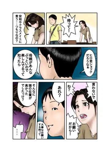 Hiro-kun no Mama wa Boku no Dorei 1 Fhentai - Page 14