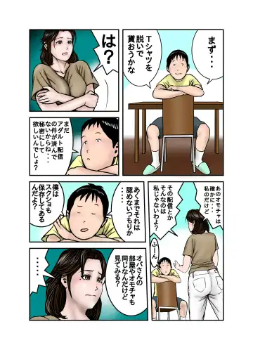 Hiro-kun no Mama wa Boku no Dorei 1 Fhentai - Page 19