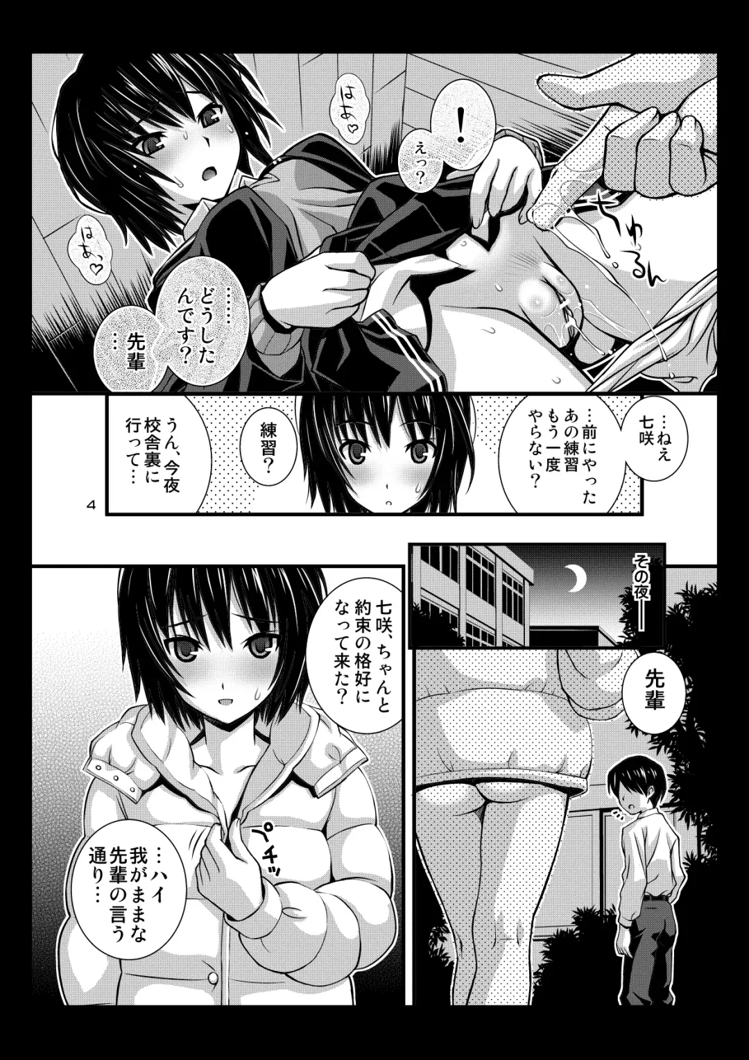 [Higuchi Isami] Steel Mayonnaise 11 Fhentai - Page 3