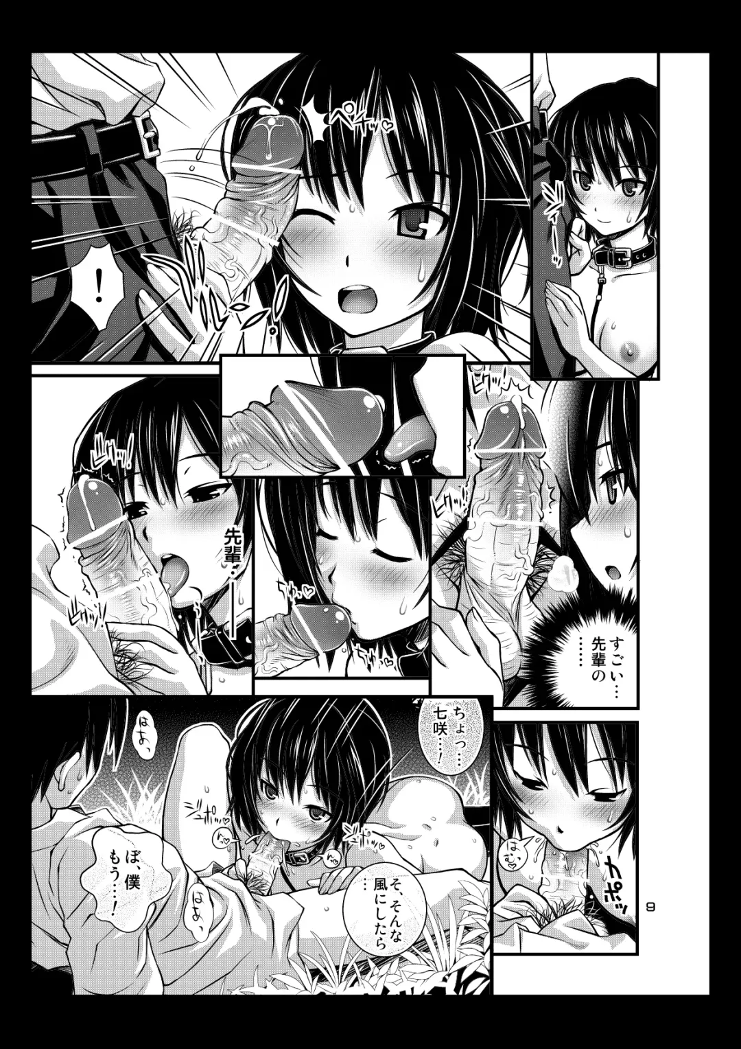 [Higuchi Isami] Steel Mayonnaise 11 Fhentai - Page 8