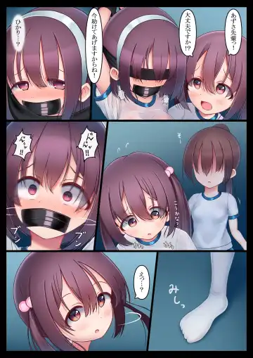 [Asan] Houkago no Taiiku Souko - Nuresuke Rikujoubu Hen Zoku - Fhentai - Page 4