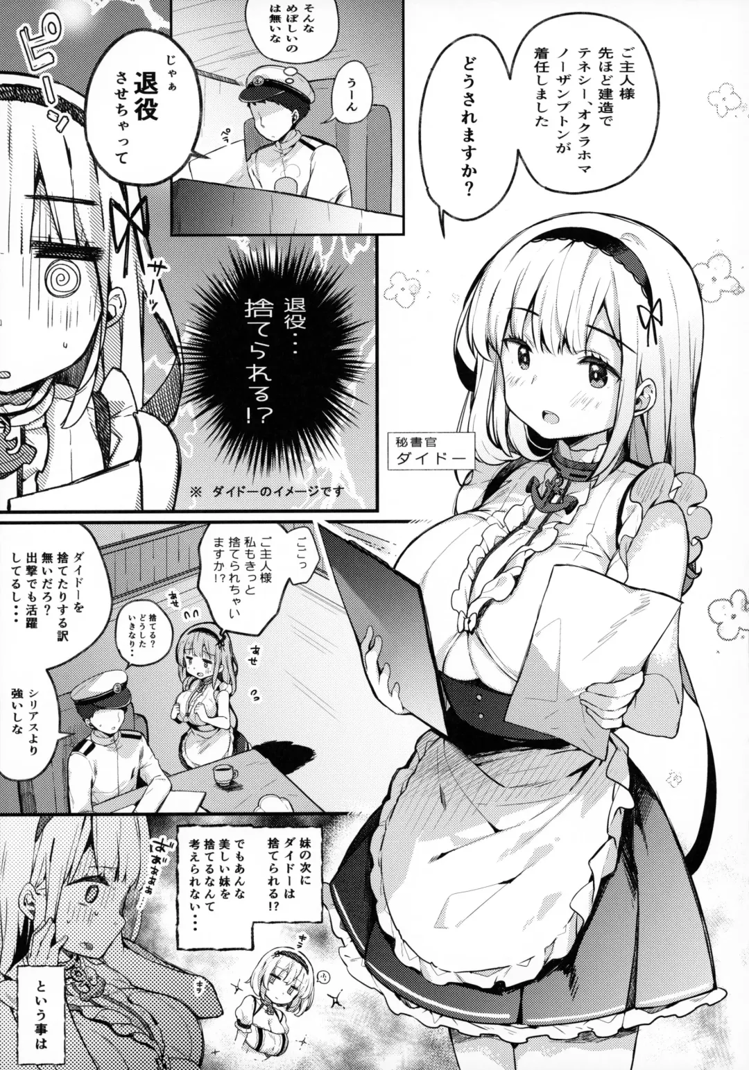 [Kibii Mocha] Dido-chan wa Yaku ni Tachitai!! Fhentai - Page 4