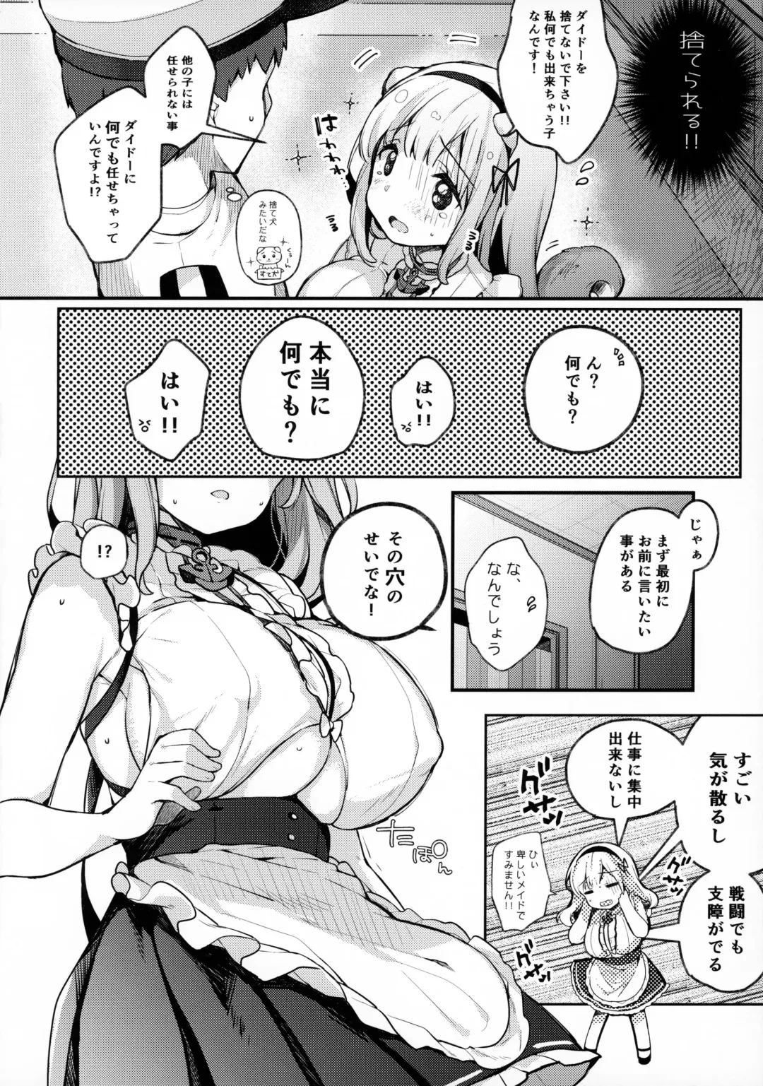 [Kibii Mocha] Dido-chan wa Yaku ni Tachitai!! Fhentai - Page 5