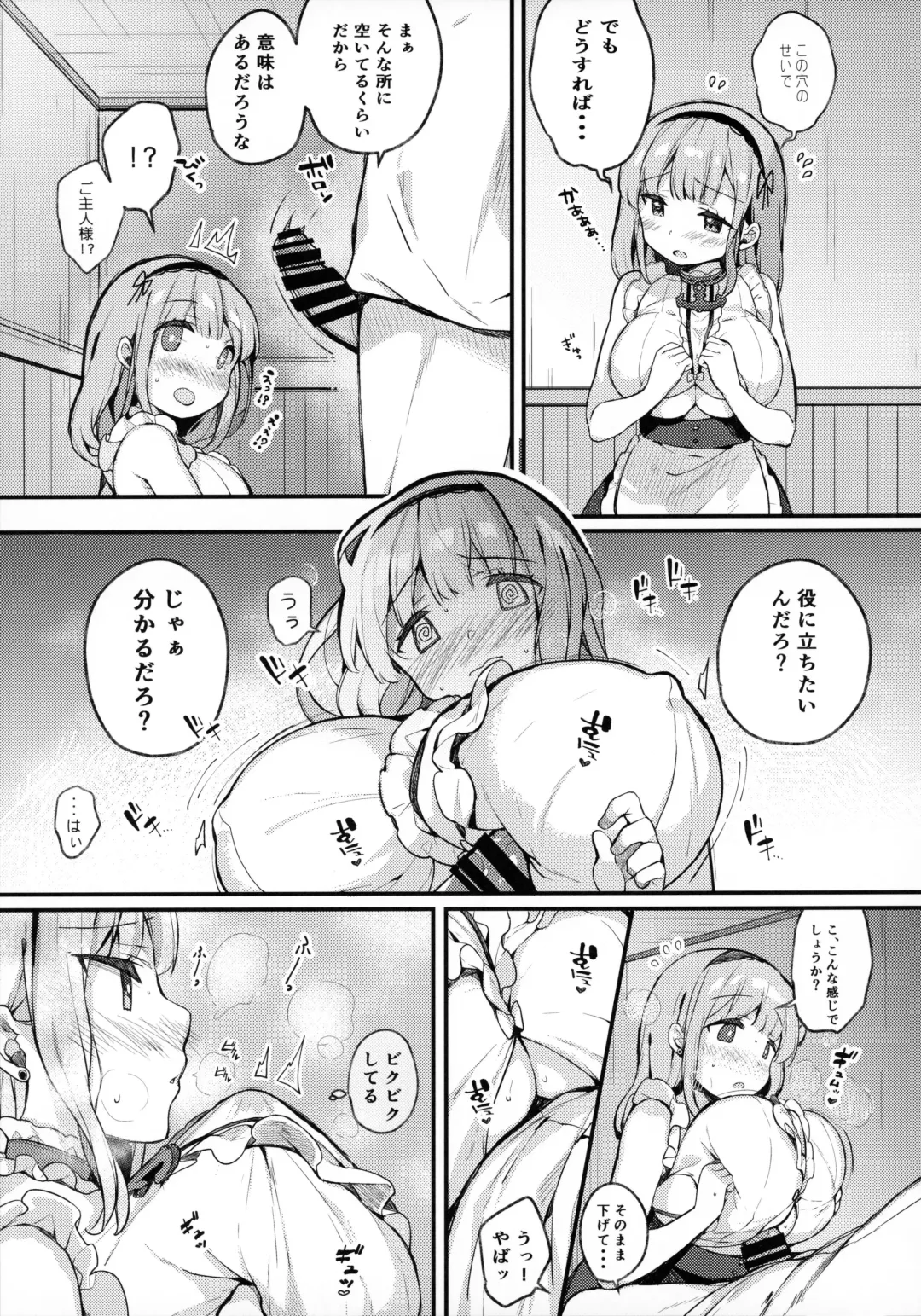 [Kibii Mocha] Dido-chan wa Yaku ni Tachitai!! Fhentai - Page 6