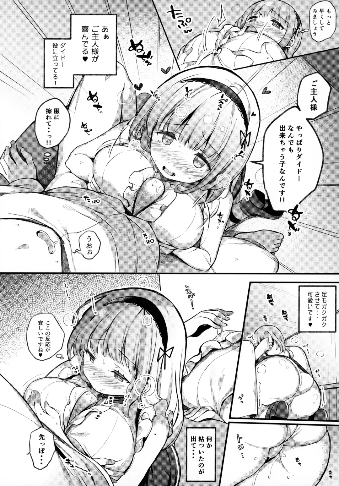 [Kibii Mocha] Dido-chan wa Yaku ni Tachitai!! Fhentai - Page 7