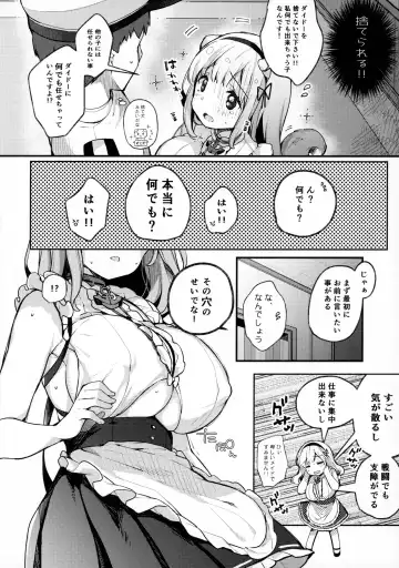 [Kibii Mocha] Dido-chan wa Yaku ni Tachitai!! Fhentai - Page 5