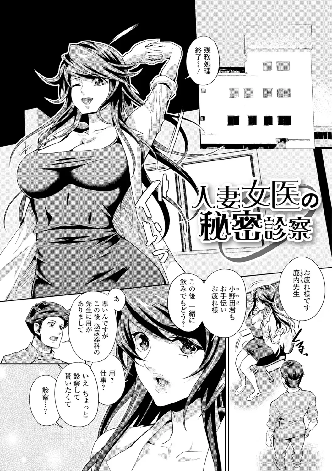 [Musashi Daichi] Hitozuma Mesuana Chinretsu Dana Fhentai - Page 125