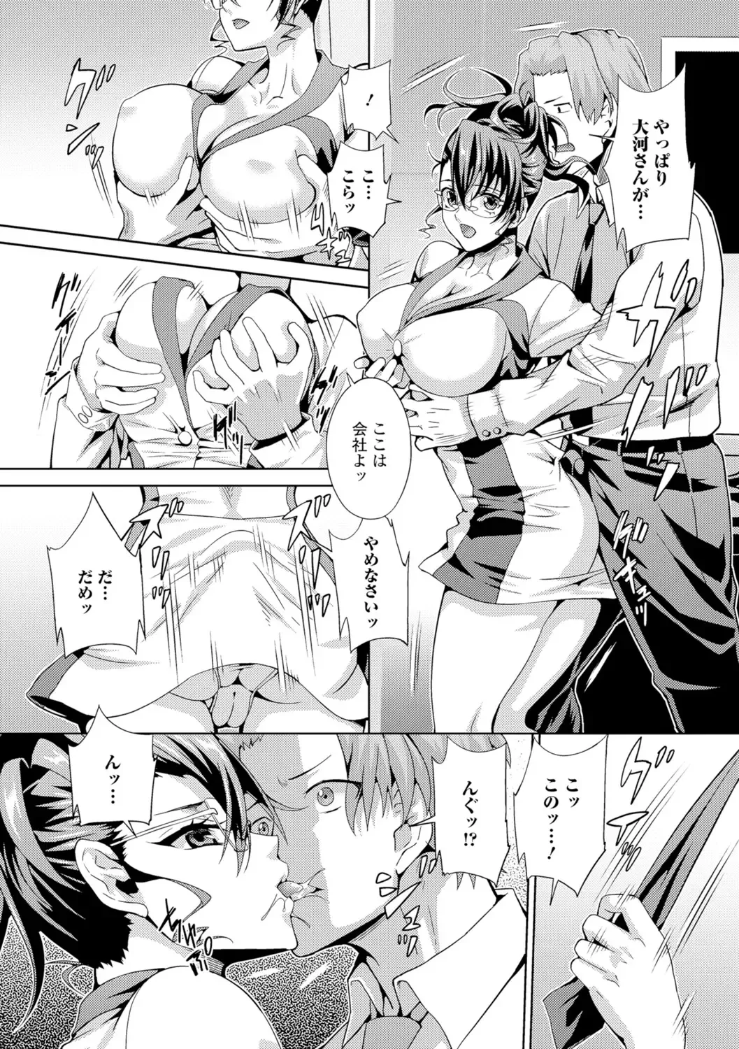 [Musashi Daichi] Hitozuma Mesuana Chinretsu Dana Fhentai - Page 164