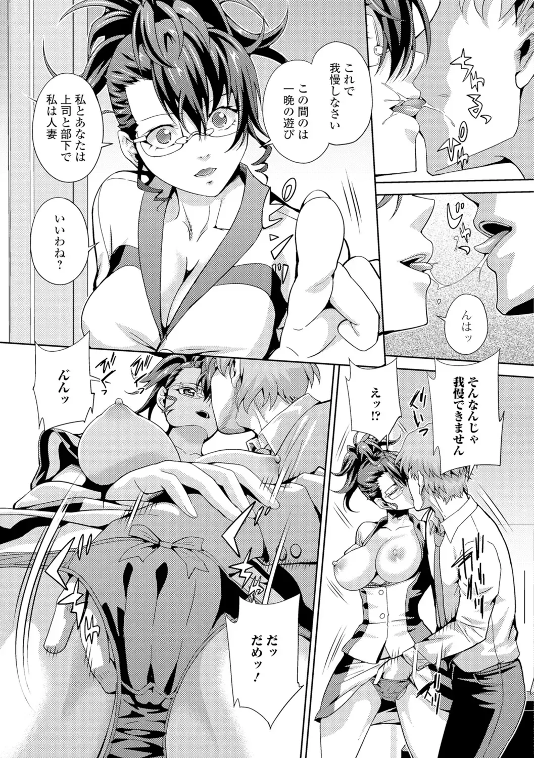 [Musashi Daichi] Hitozuma Mesuana Chinretsu Dana Fhentai - Page 165