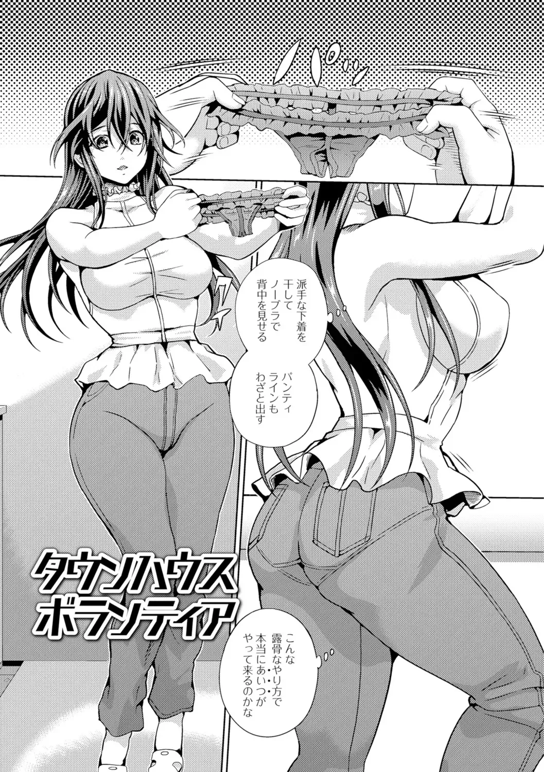 [Musashi Daichi] Hitozuma Mesuana Chinretsu Dana Fhentai - Page 179