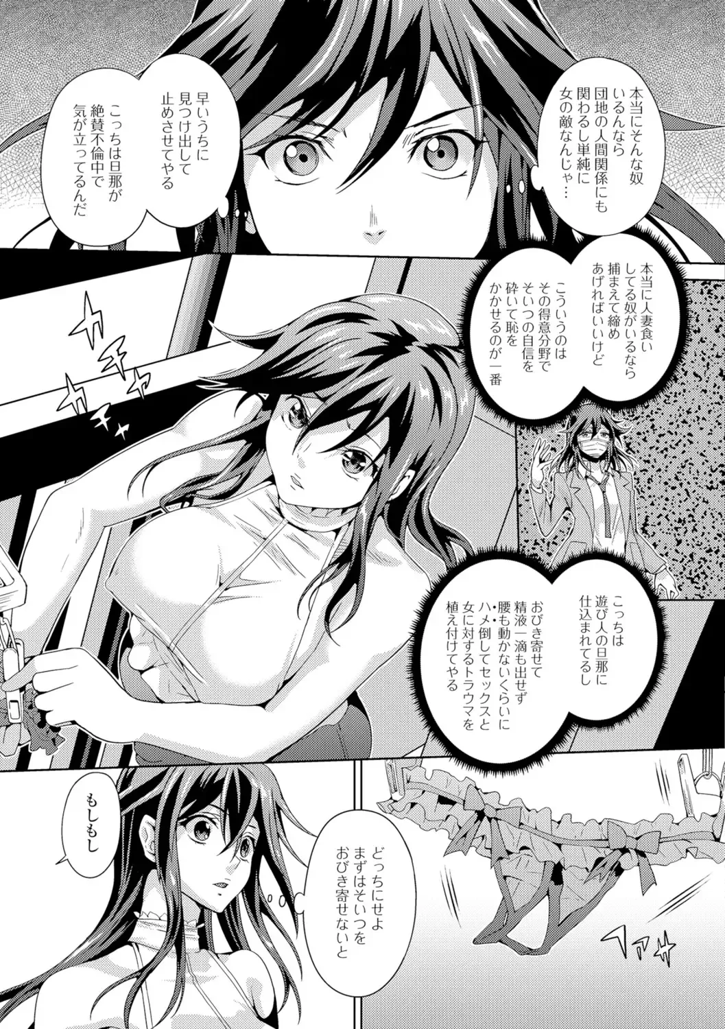 [Musashi Daichi] Hitozuma Mesuana Chinretsu Dana Fhentai - Page 181