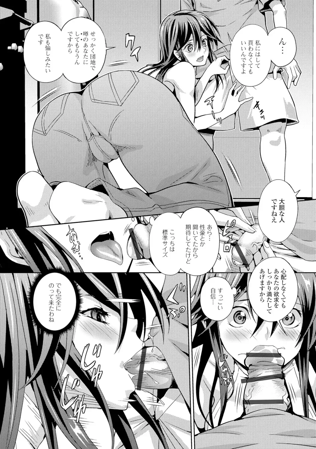 [Musashi Daichi] Hitozuma Mesuana Chinretsu Dana Fhentai - Page 184