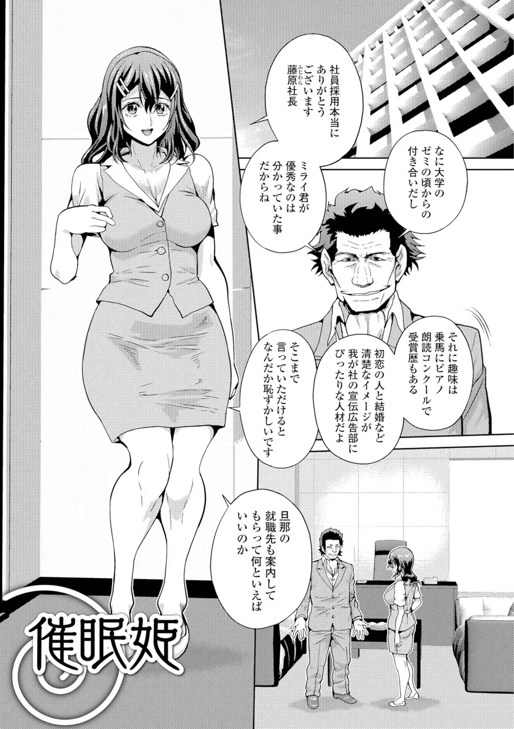 [Musashi Daichi] Hitozuma Mesuana Chinretsu Dana Fhentai - Page 21