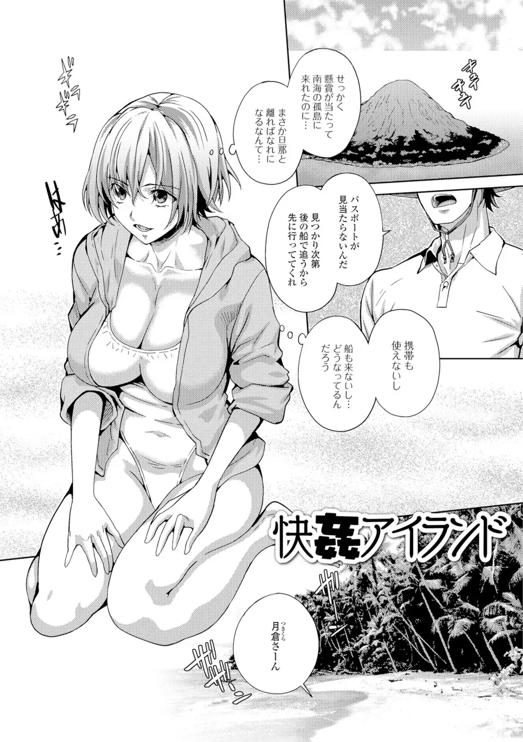 [Musashi Daichi] Hitozuma Mesuana Chinretsu Dana Fhentai - Page 37