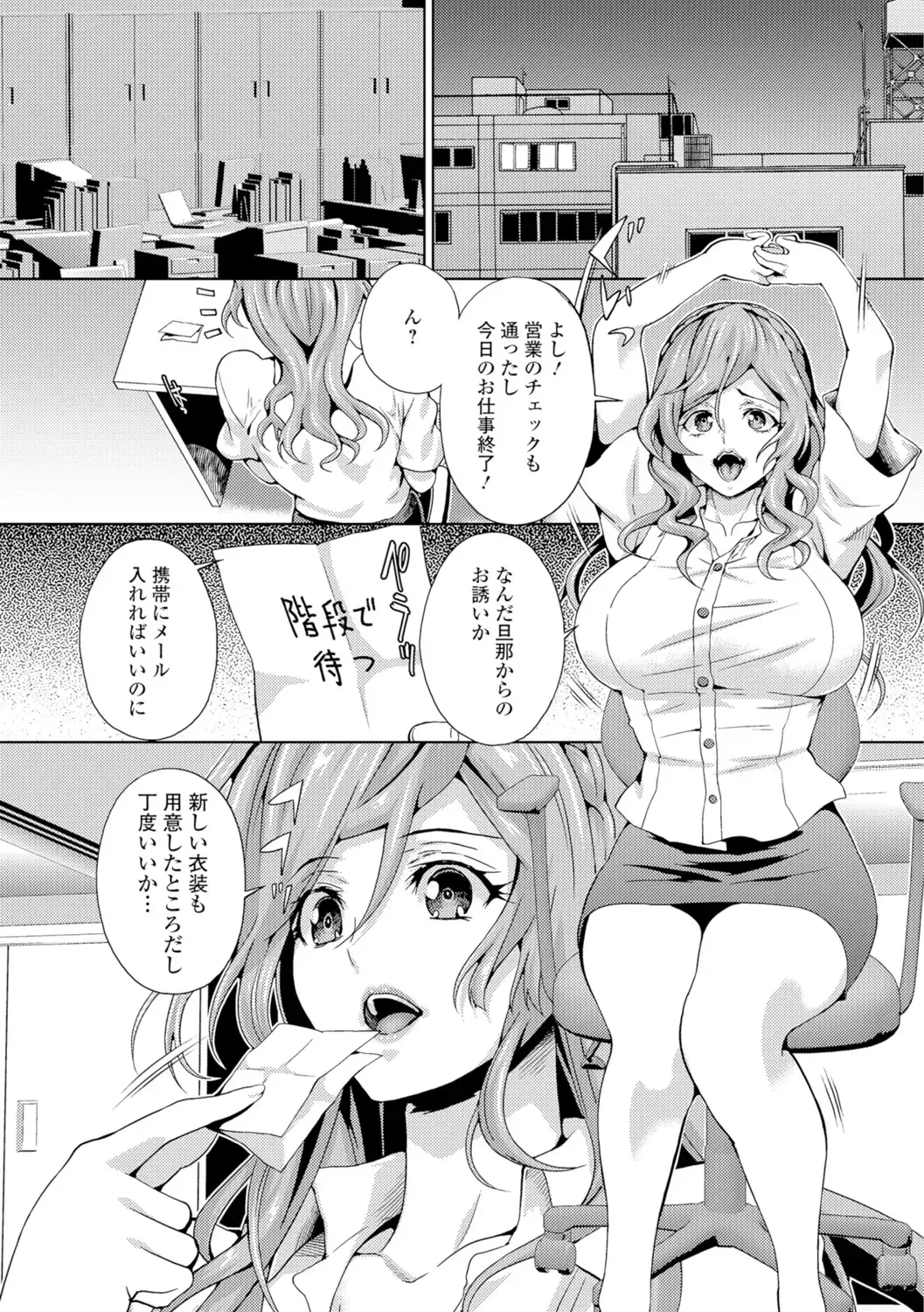 [Musashi Daichi] Hitozuma Mesuana Chinretsu Dana Fhentai - Page 7