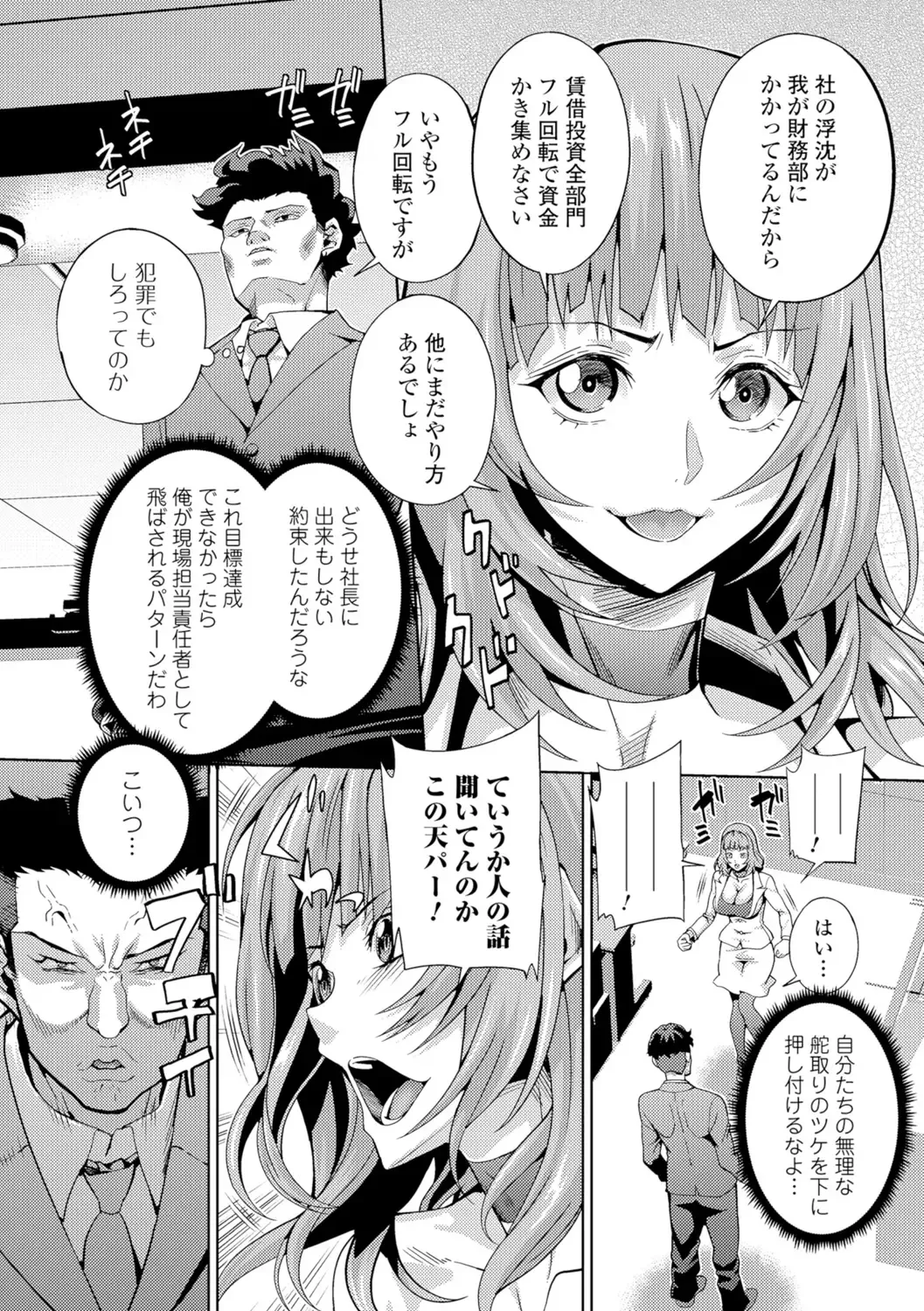 [Musashi Daichi] Hitozuma Mesuana Chinretsu Dana Fhentai - Page 74
