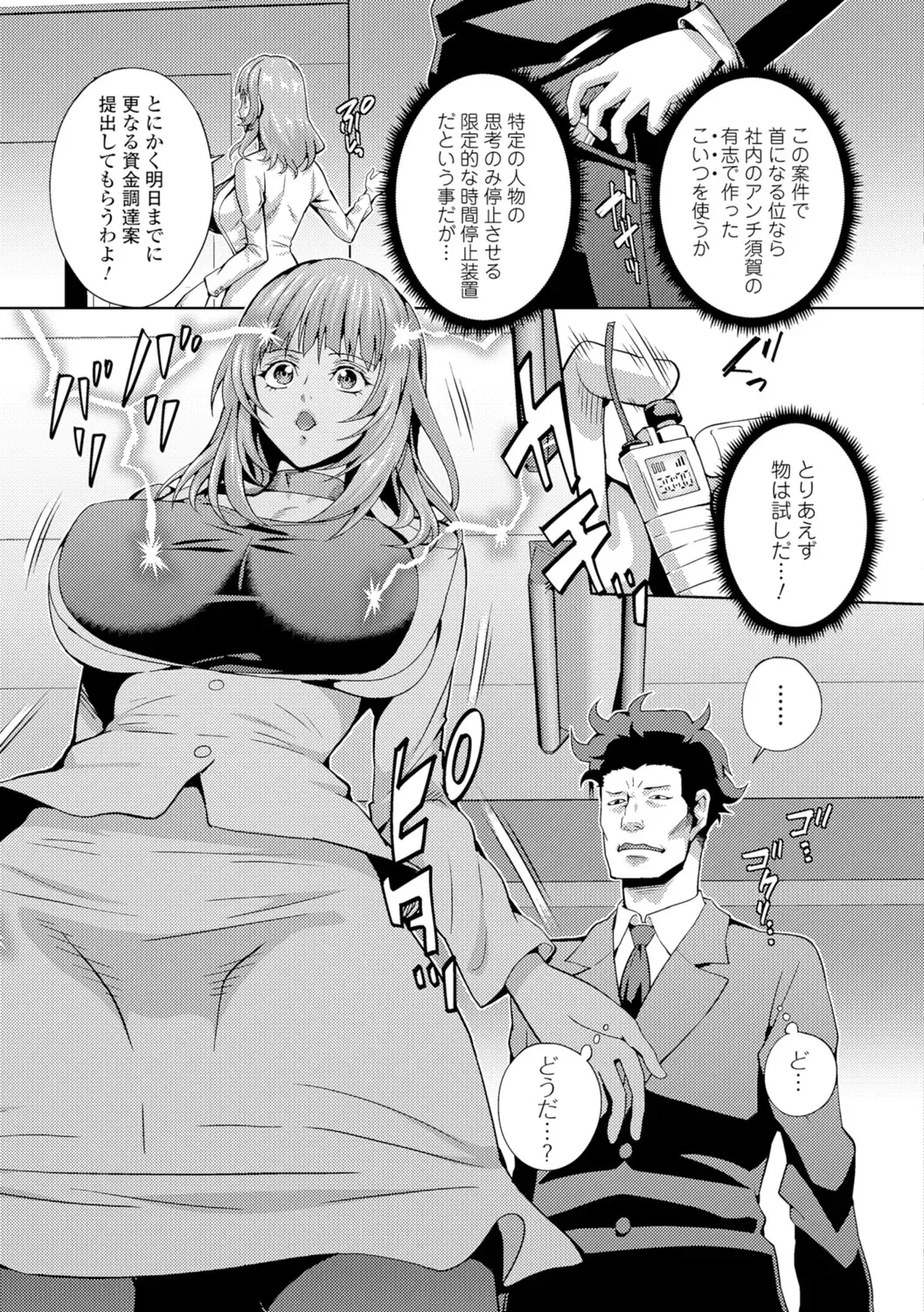 [Musashi Daichi] Hitozuma Mesuana Chinretsu Dana Fhentai - Page 75