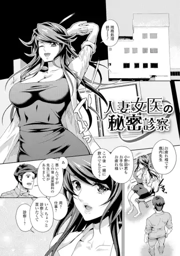 [Musashi Daichi] Hitozuma Mesuana Chinretsu Dana Fhentai - Page 125