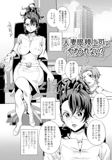 [Musashi Daichi] Hitozuma Mesuana Chinretsu Dana Fhentai - Page 143