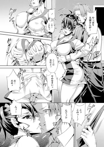 [Musashi Daichi] Hitozuma Mesuana Chinretsu Dana Fhentai - Page 164