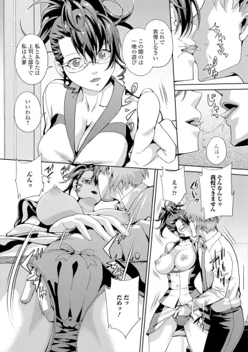[Musashi Daichi] Hitozuma Mesuana Chinretsu Dana Fhentai - Page 165