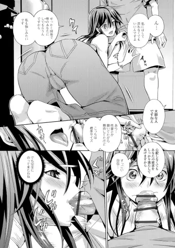 [Musashi Daichi] Hitozuma Mesuana Chinretsu Dana Fhentai - Page 184