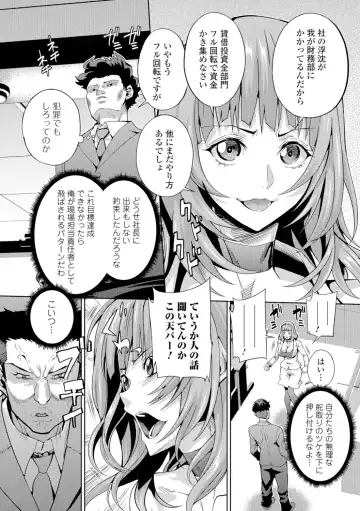 [Musashi Daichi] Hitozuma Mesuana Chinretsu Dana Fhentai - Page 74