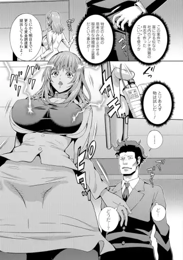 [Musashi Daichi] Hitozuma Mesuana Chinretsu Dana Fhentai - Page 75