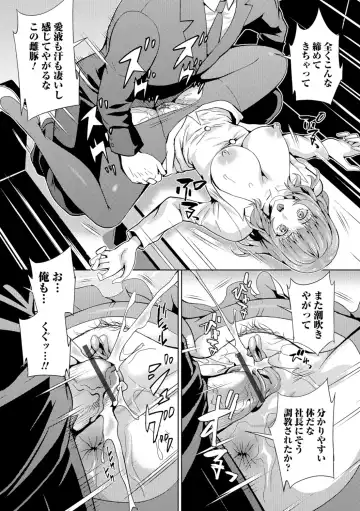 [Musashi Daichi] Hitozuma Mesuana Chinretsu Dana Fhentai - Page 82