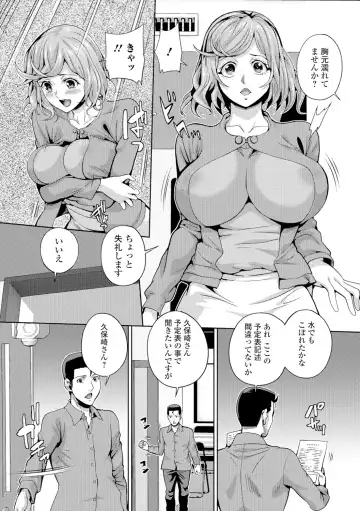 [Musashi Daichi] Hitozuma Mesuana Chinretsu Dana Fhentai - Page 90