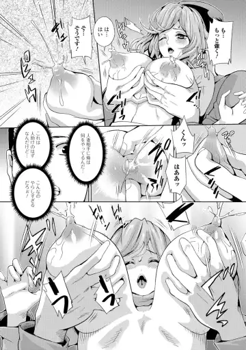 [Musashi Daichi] Hitozuma Mesuana Chinretsu Dana Fhentai - Page 94