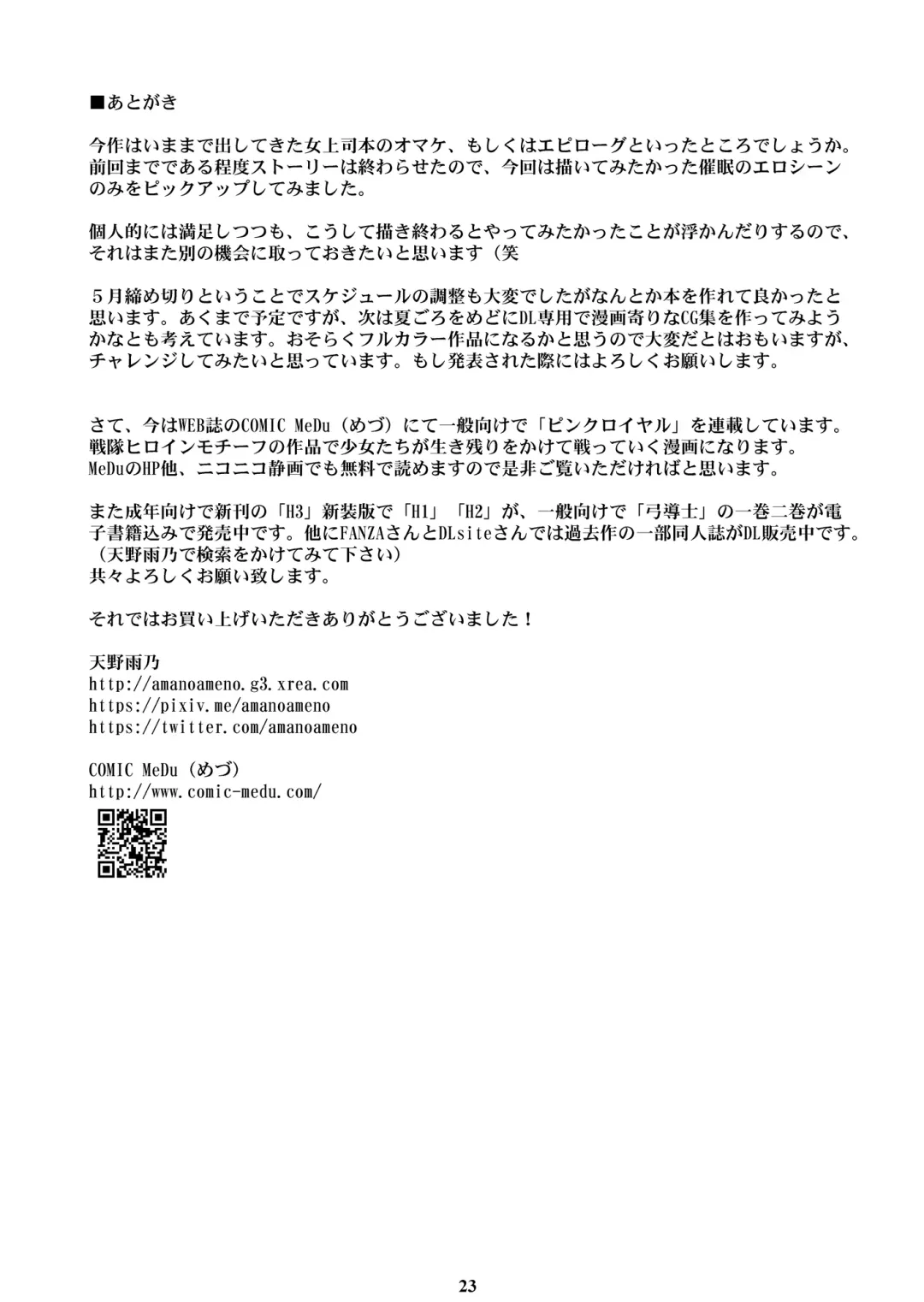 [Amano Ameno] Kyonyuu Onna Joushi Saimin Shinkon Seikatsu Fhentai - Page 22