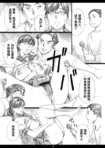 [Amano Ameno] Kyonyuu Onna Joushi Saimin Shinkon Seikatsu Fhentai - Page 10