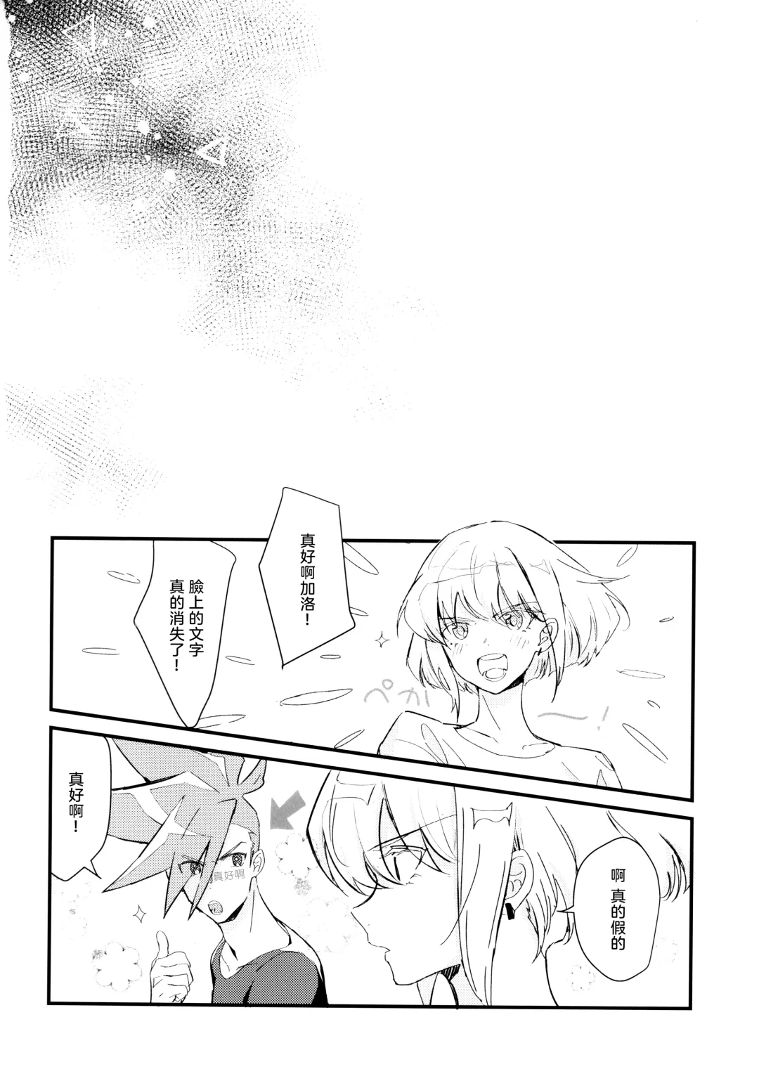 [Rice] sick x sick Fhentai - Page 34