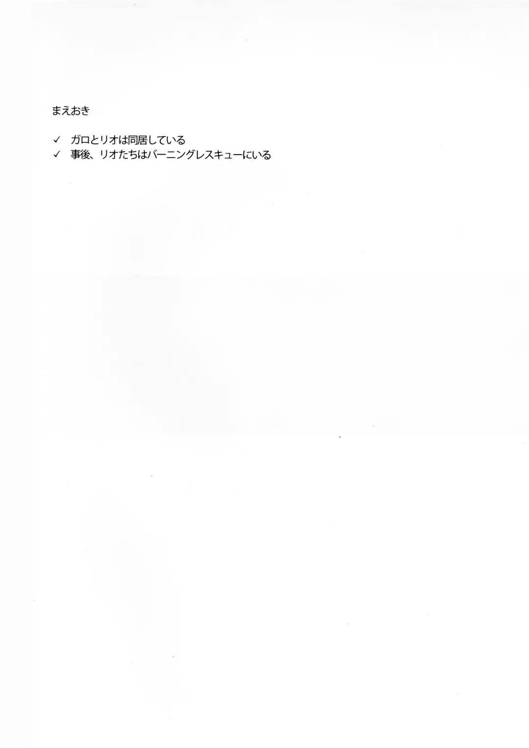 [Rice] sick x sick Fhentai - Page 4