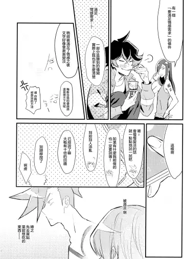 [Rice] sick x sick Fhentai - Page 10