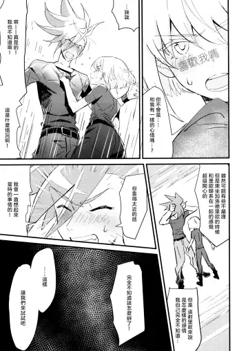 [Rice] sick x sick Fhentai - Page 15