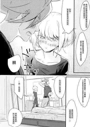 [Rice] sick x sick Fhentai - Page 16