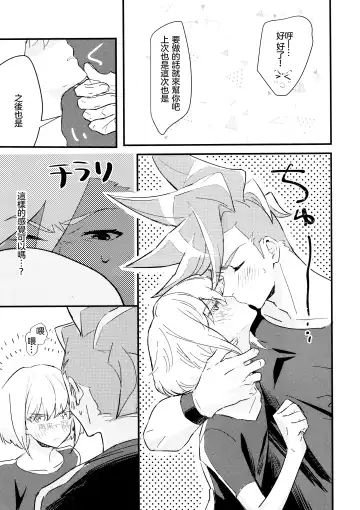 [Rice] sick x sick Fhentai - Page 17