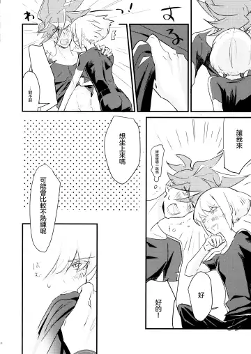 [Rice] sick x sick Fhentai - Page 20