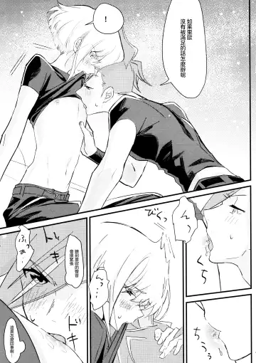 [Rice] sick x sick Fhentai - Page 21